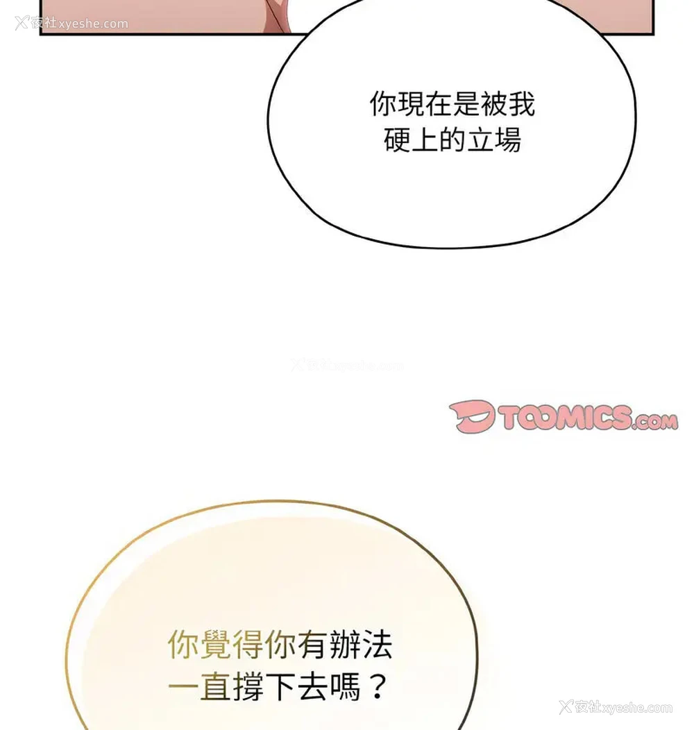 115P - 请把女儿交给我