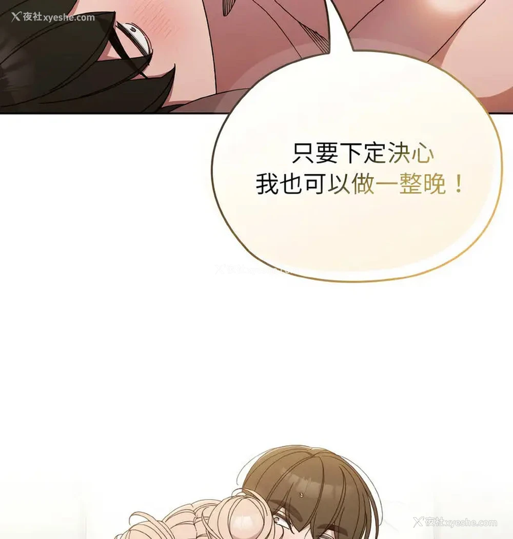 117P - 请把女儿交给我