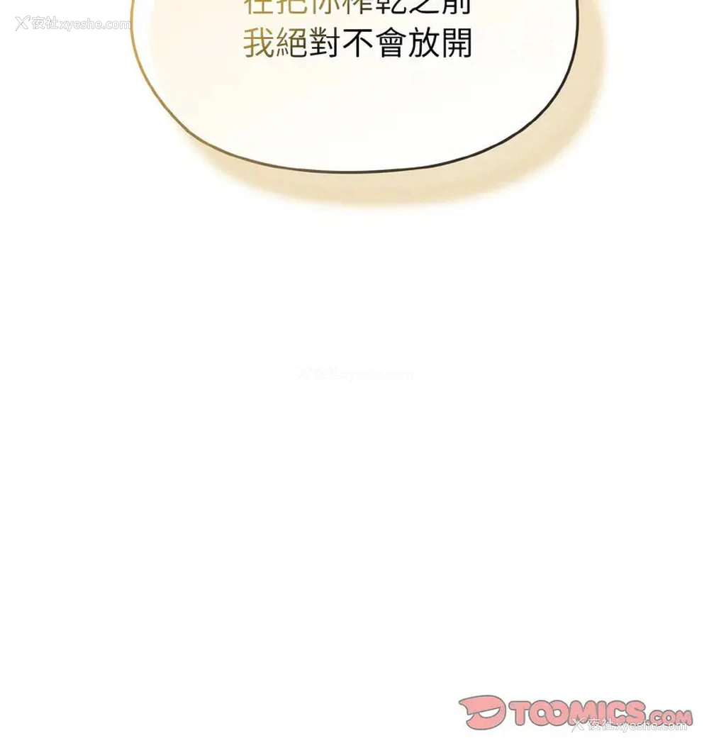 120P - 请把女儿交给我