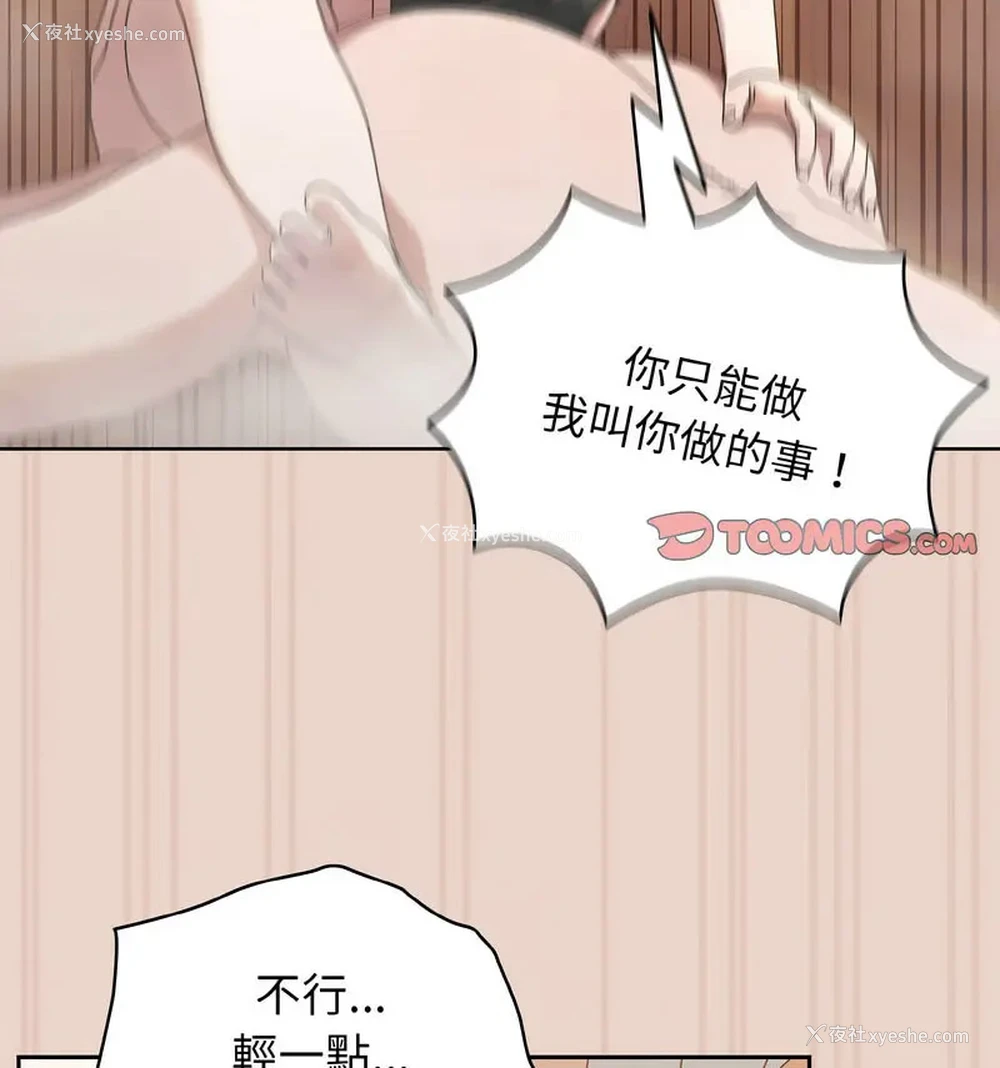 25P - 请把女儿交给我