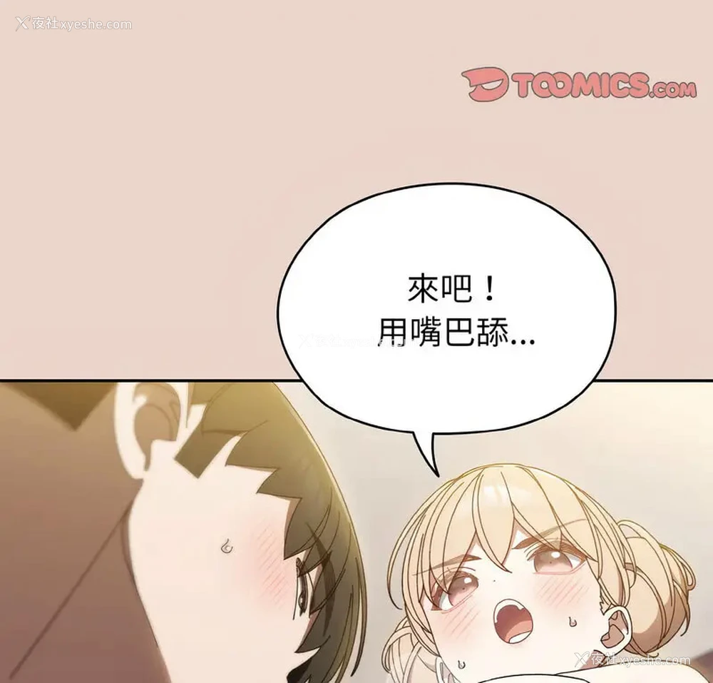 3P - 请把女儿交给我