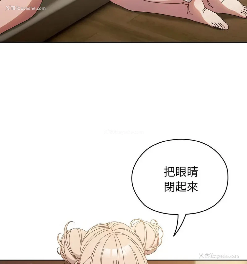 48P - 请把女儿交给我