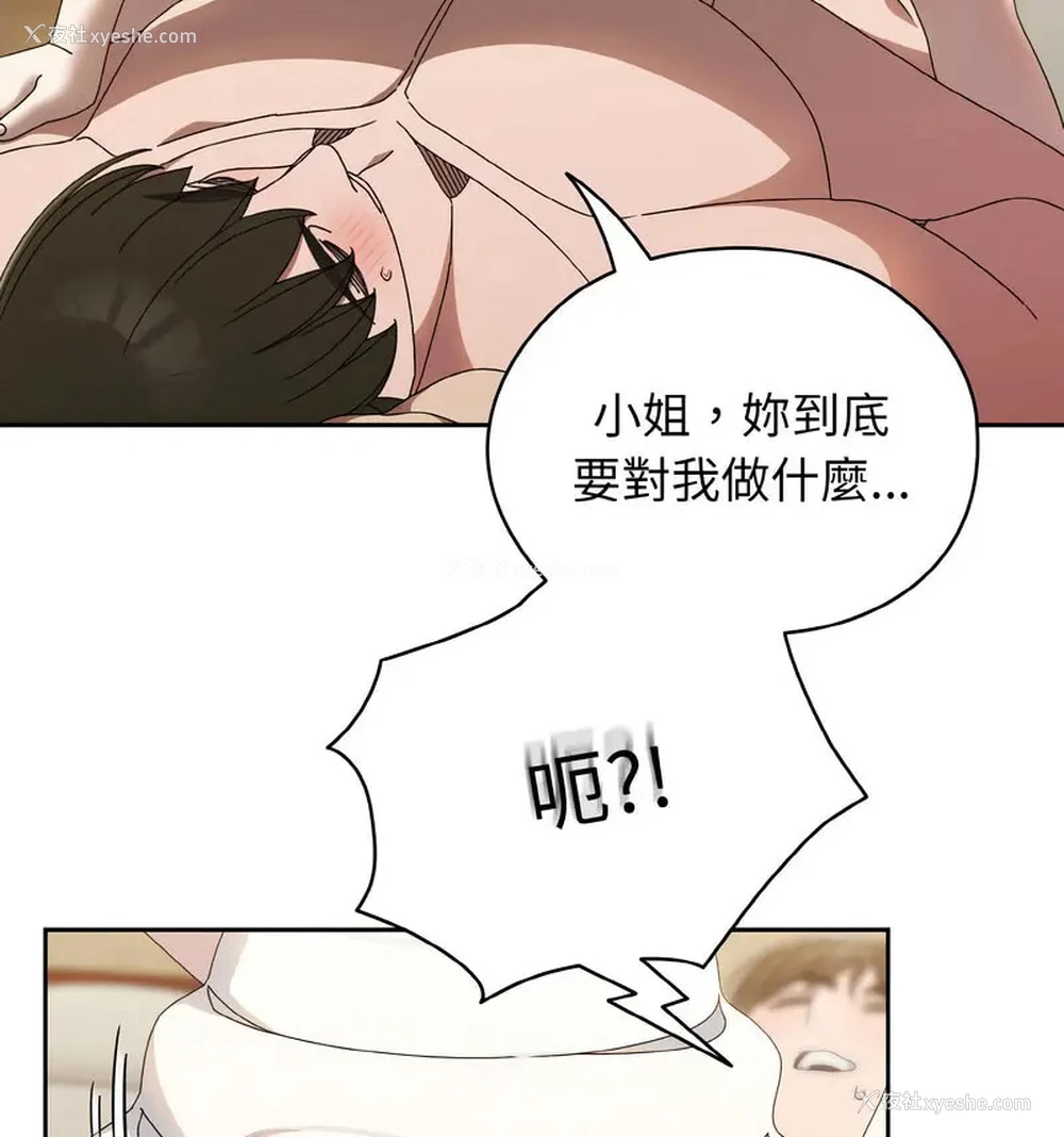 56P - 请把女儿交给我