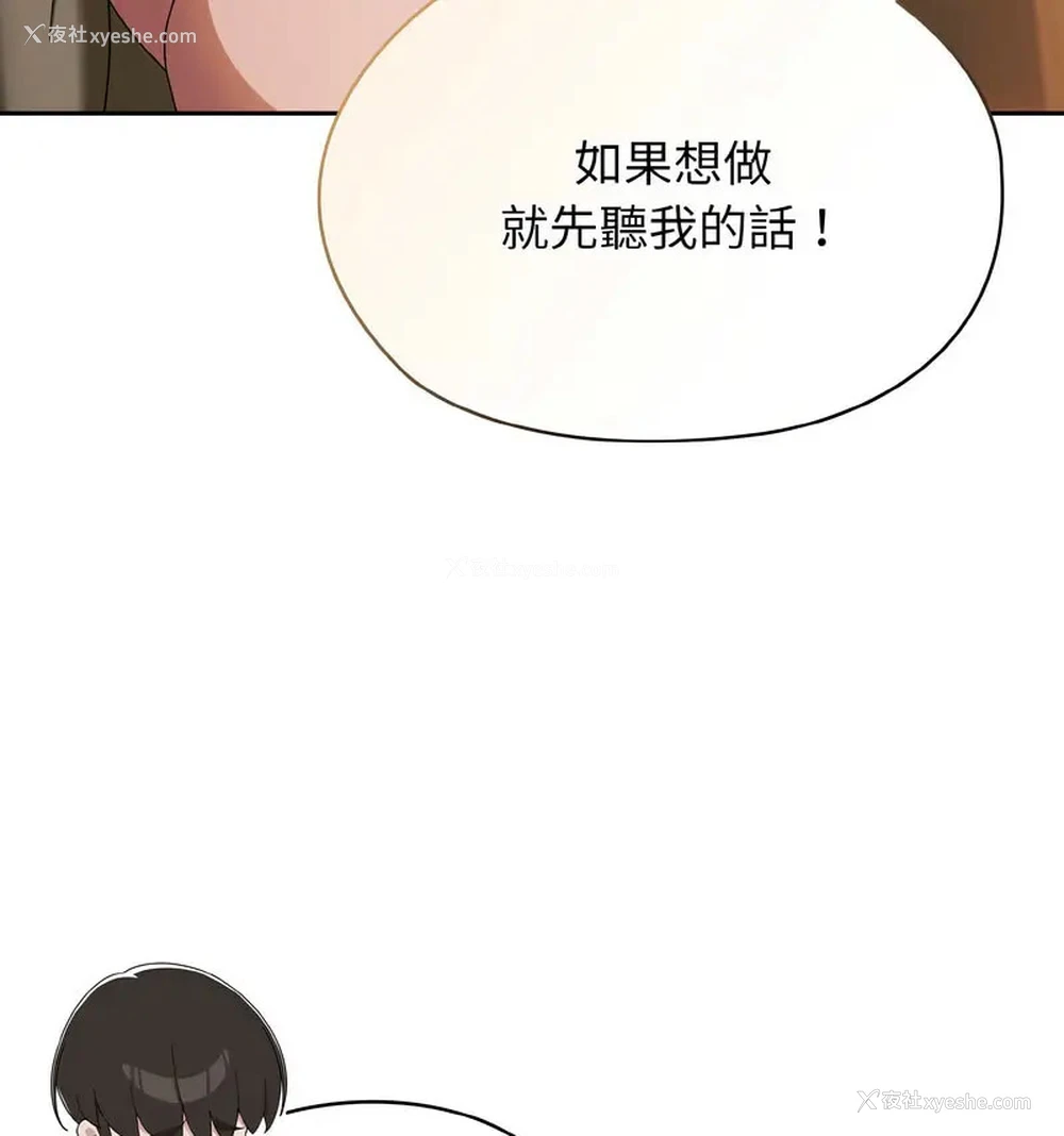 67P - 请把女儿交给我