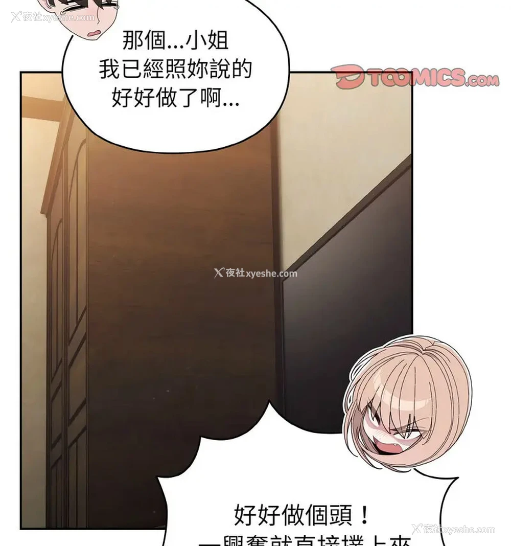 69P - 请把女儿交给我