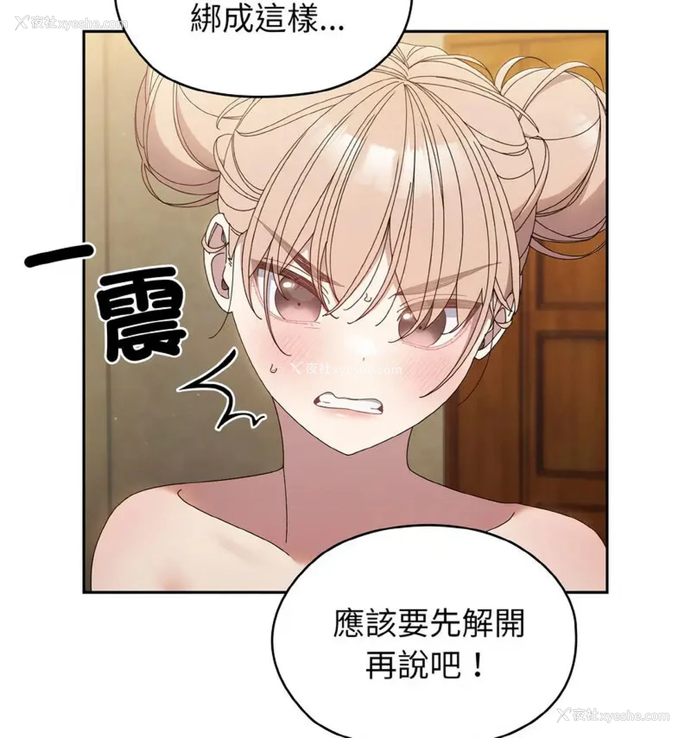 76P - 请把女儿交给我