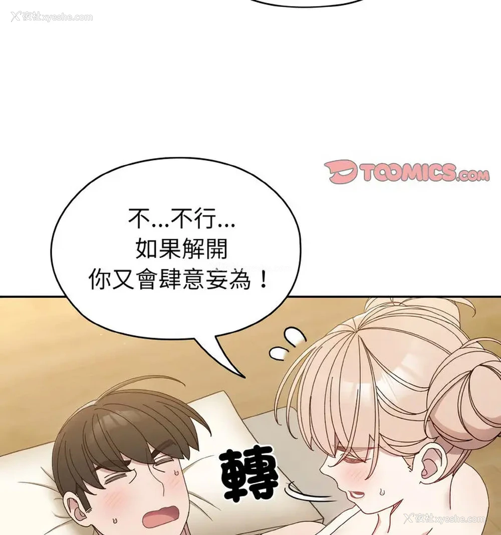 77P - 请把女儿交给我