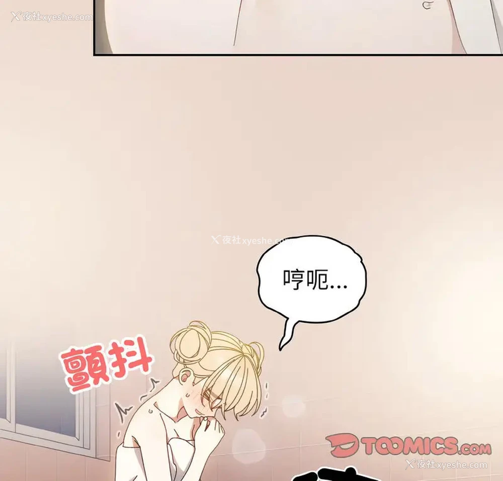 8P - 请把女儿交给我