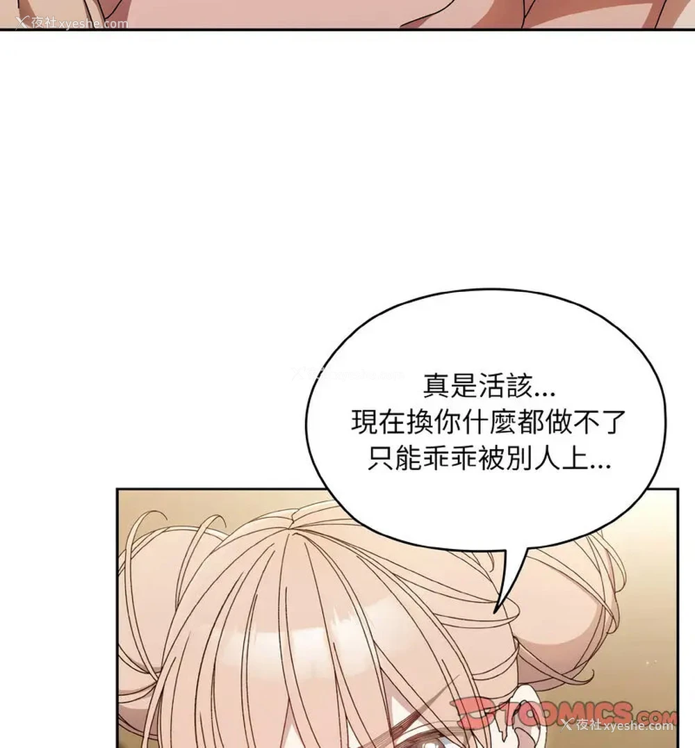 90P - 请把女儿交给我