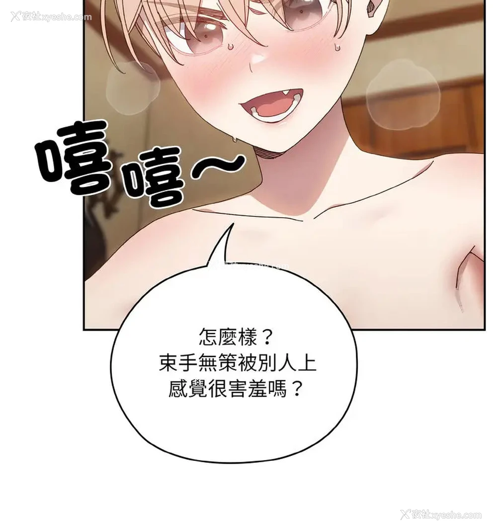 91P - 请把女儿交给我
