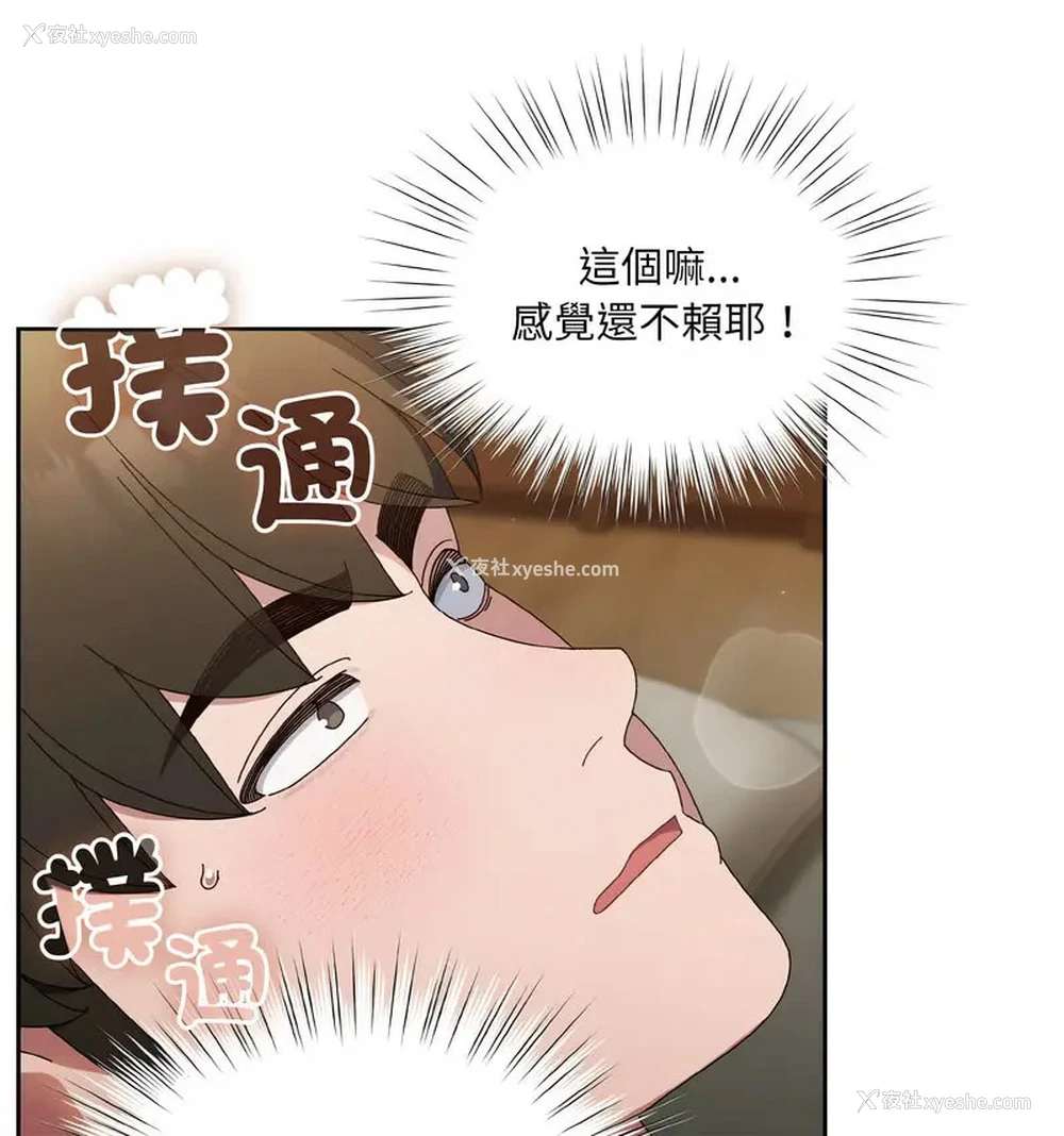 92P - 请把女儿交给我