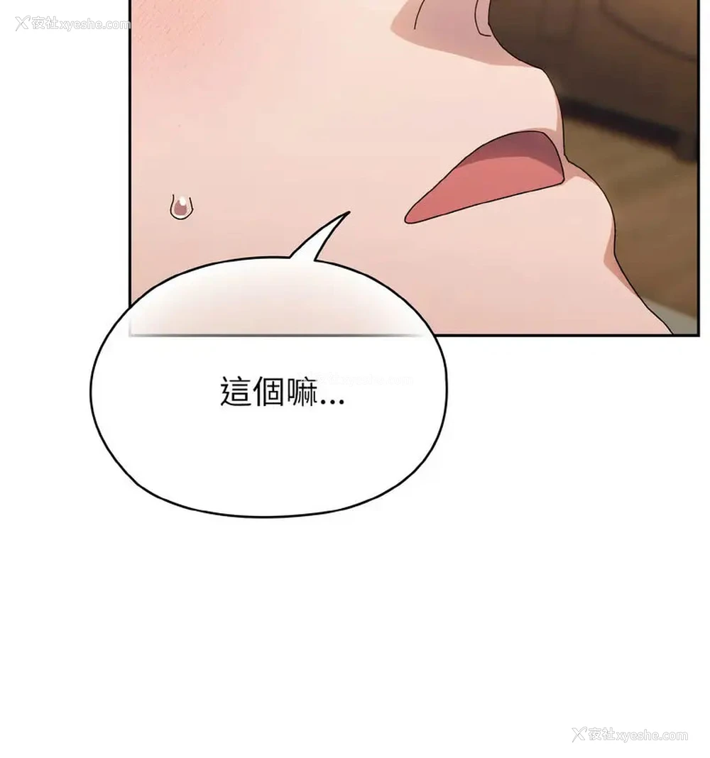 94P - 请把女儿交给我