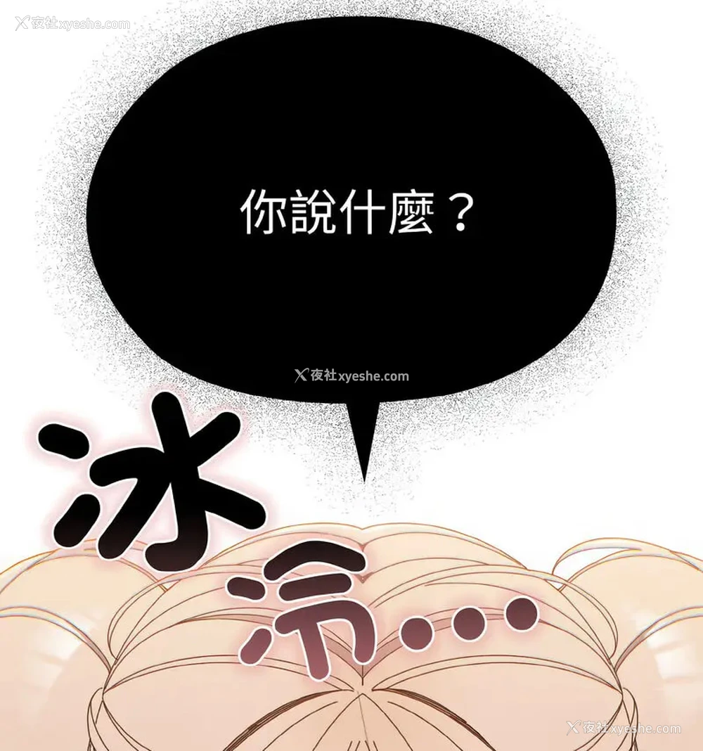 97P - 请把女儿交给我