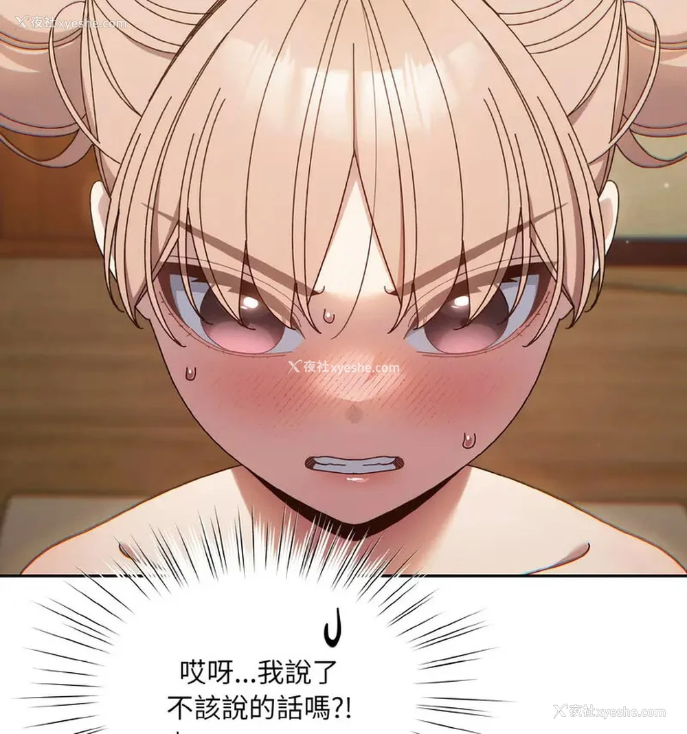 98P - 请把女儿交给我