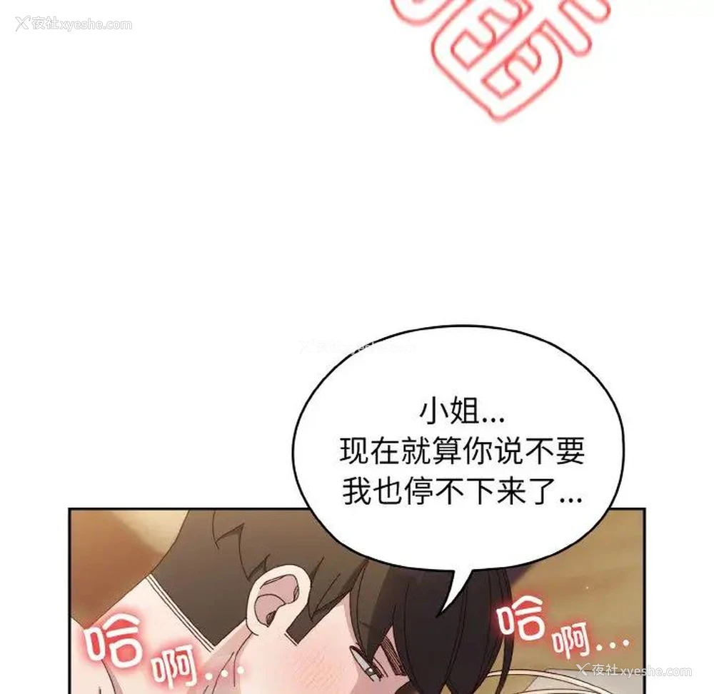 101P - 请把女儿交给我