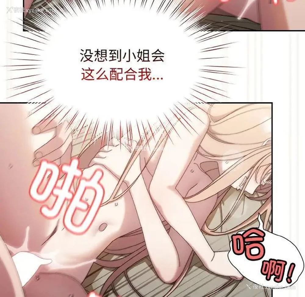 110P - 请把女儿交给我