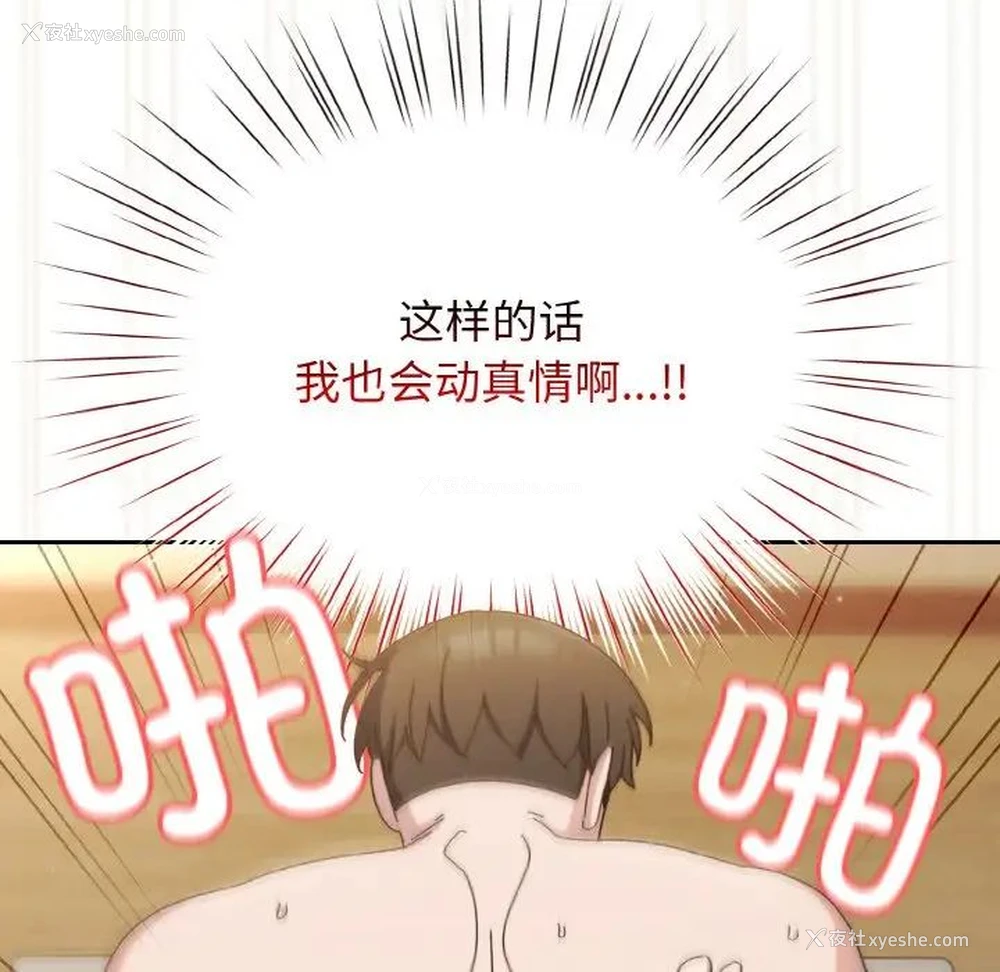 127P - 请把女儿交给我