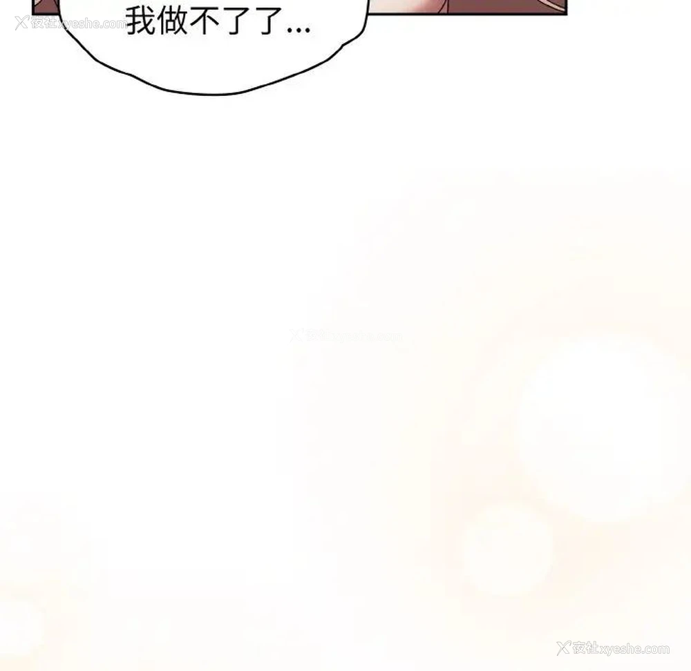 139P - 请把女儿交给我