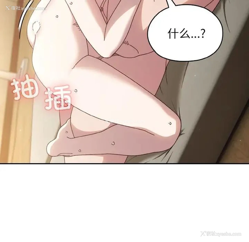 14P - 请把女儿交给我