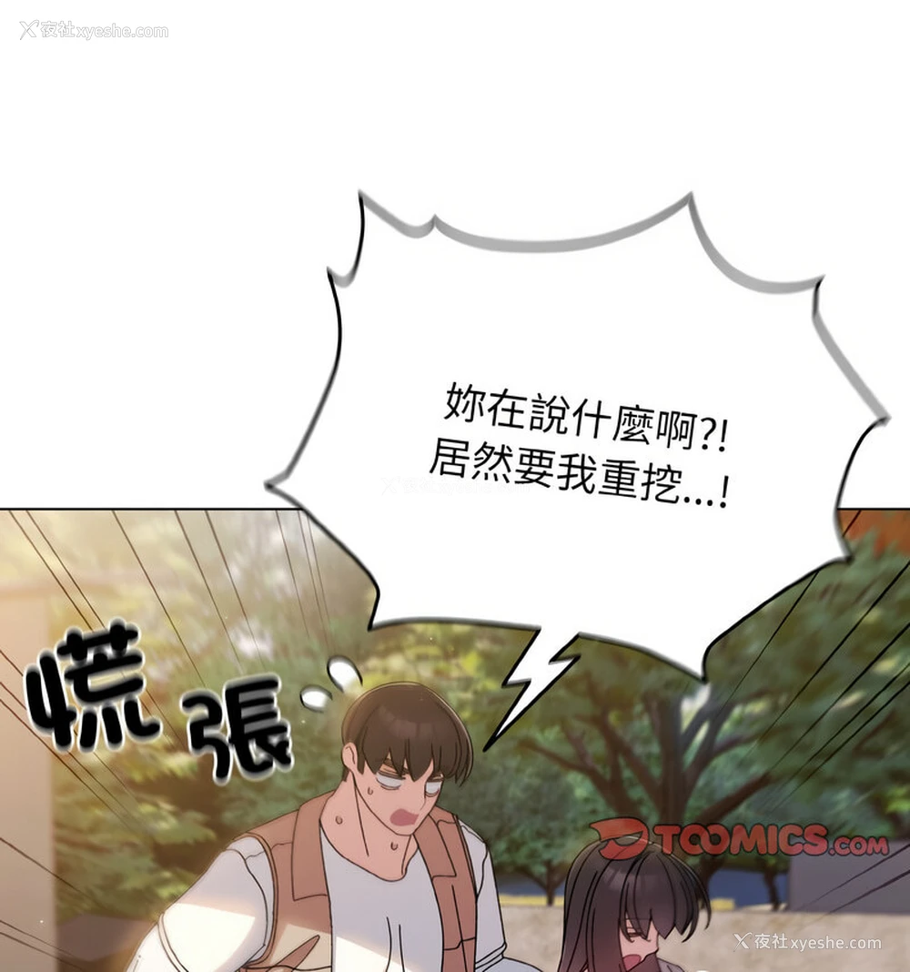 156P - 请把女儿交给我