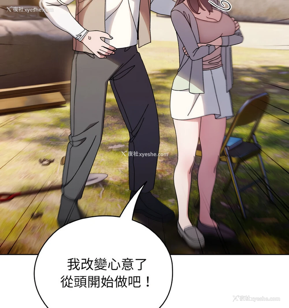 157P - 请把女儿交给我