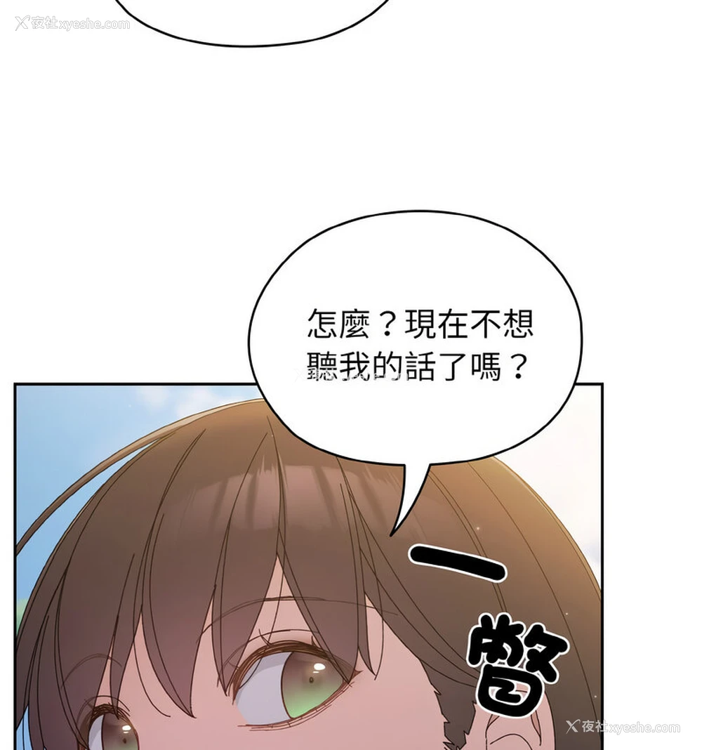 158P - 请把女儿交给我