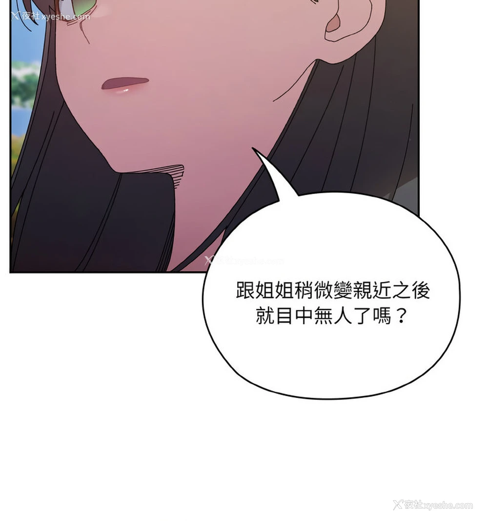 159P - 请把女儿交给我