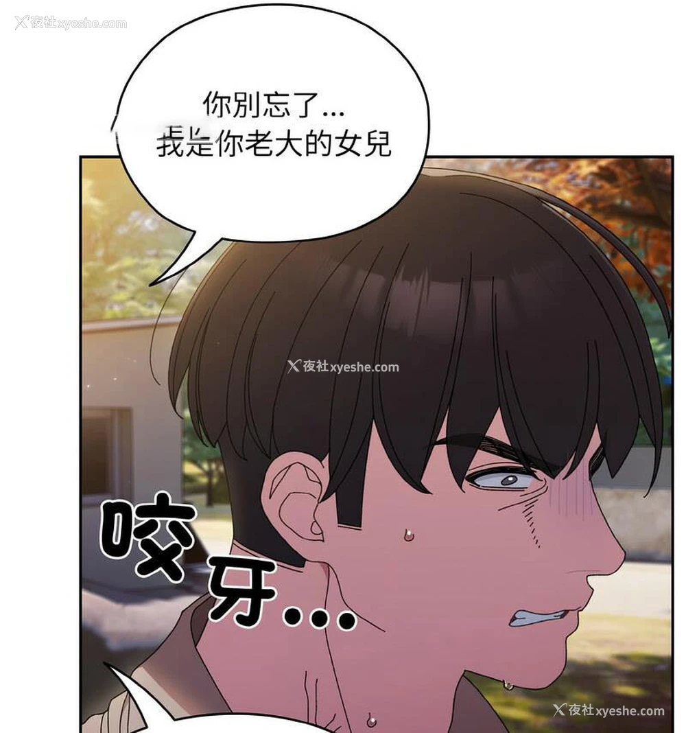 160P - 请把女儿交给我