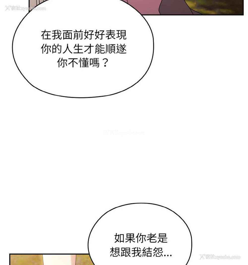 161P - 请把女儿交给我