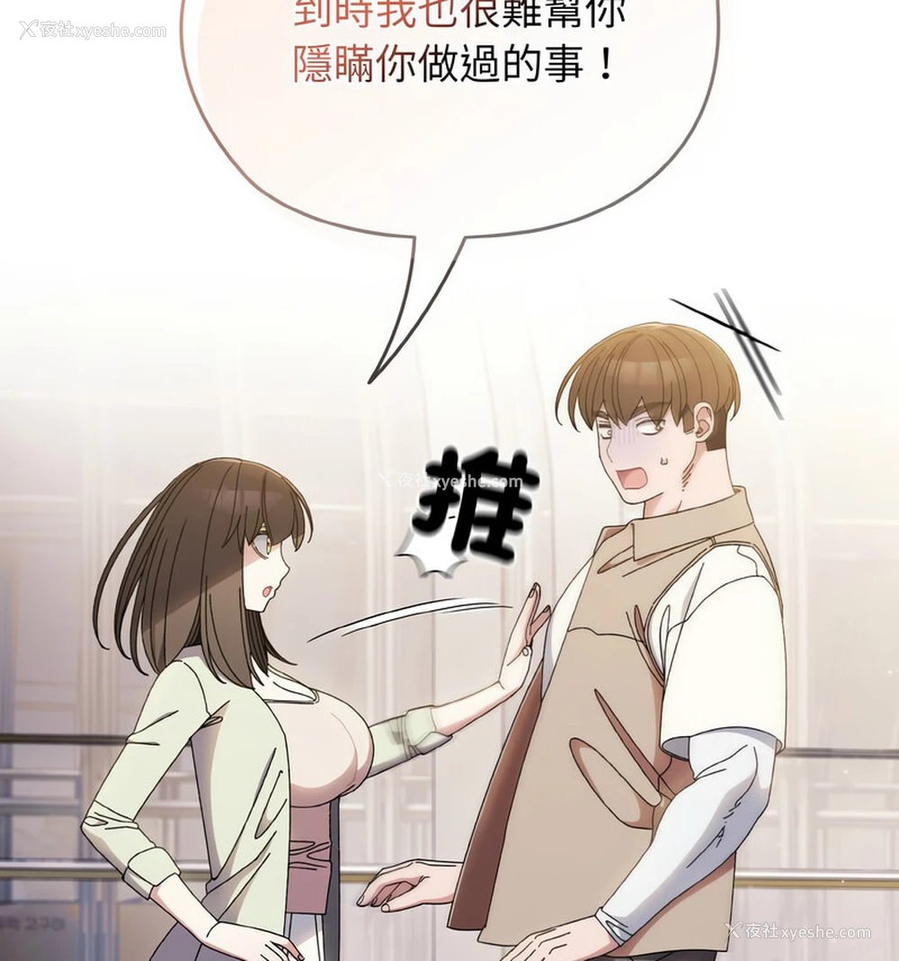 163P - 请把女儿交给我
