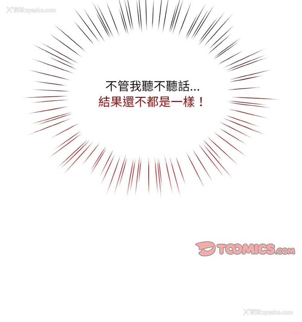 167P - 请把女儿交给我