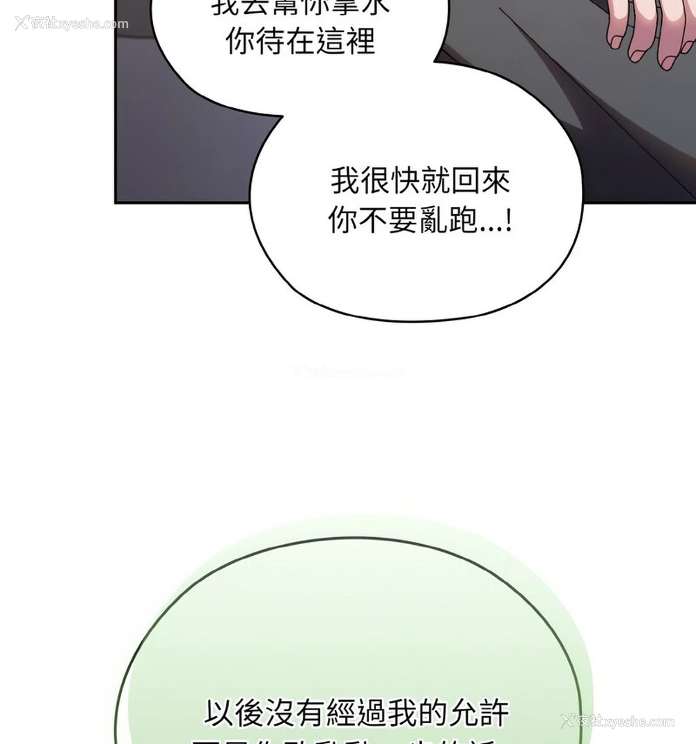 172P - 请把女儿交给我