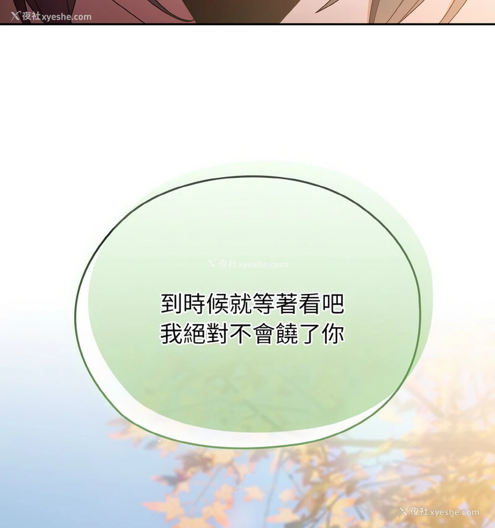 174P - 请把女儿交给我
