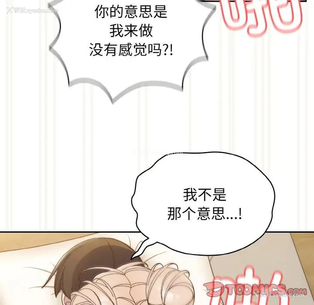 22P - 请把女儿交给我