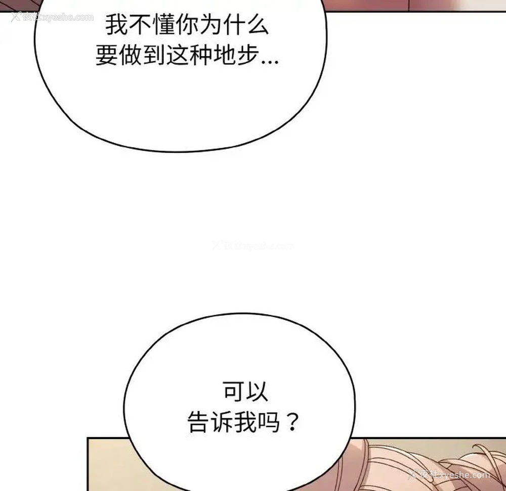 33P - 请把女儿交给我