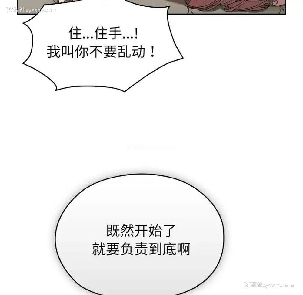 48P - 请把女儿交给我