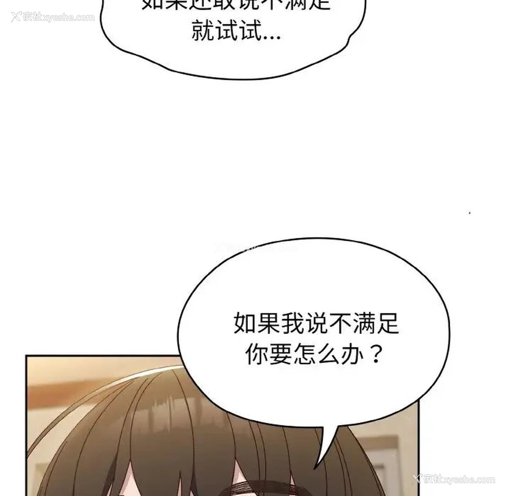 84P - 请把女儿交给我
