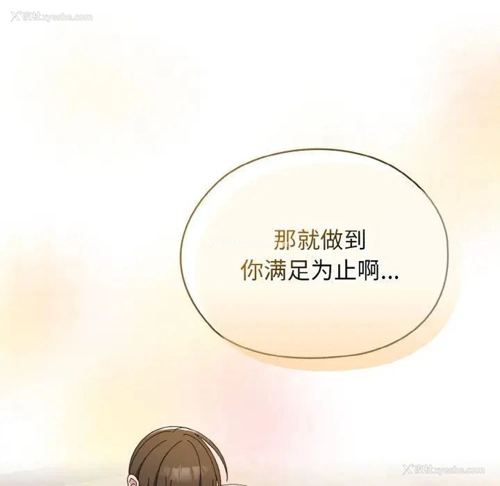 86P - 请把女儿交给我