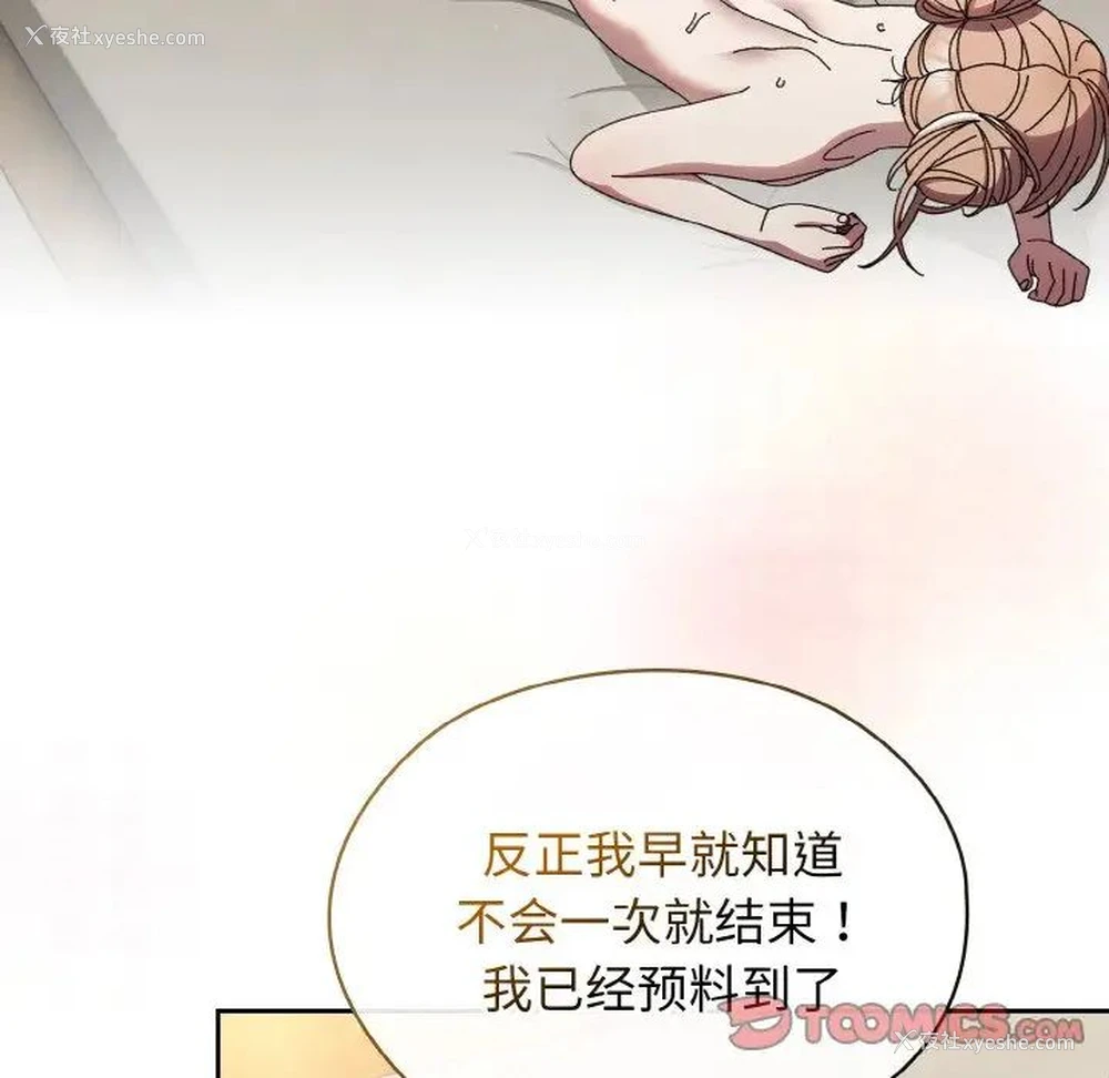 88P - 请把女儿交给我