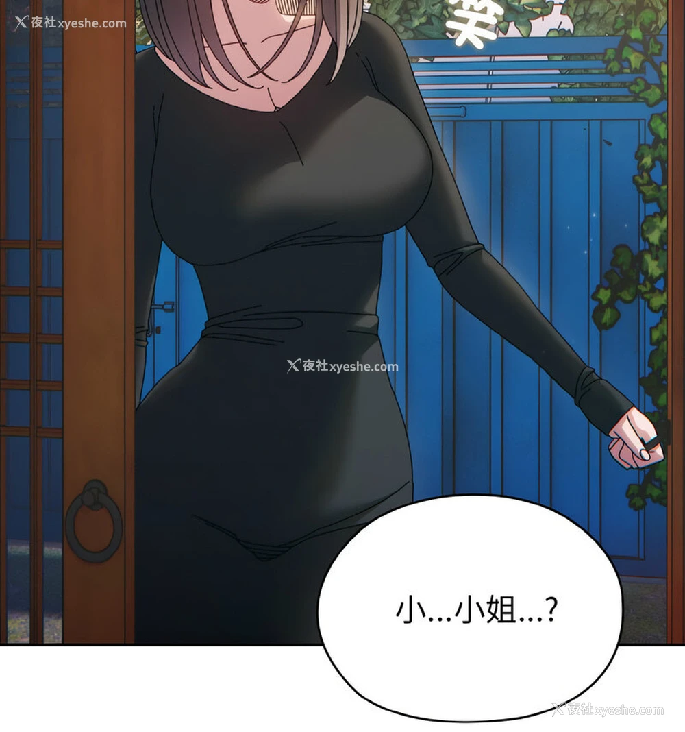 19P - 请把女儿交给我