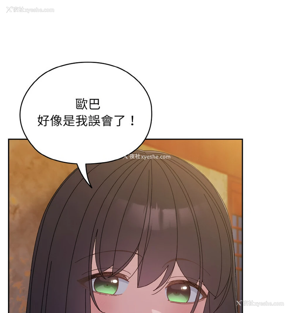 29P - 请把女儿交给我