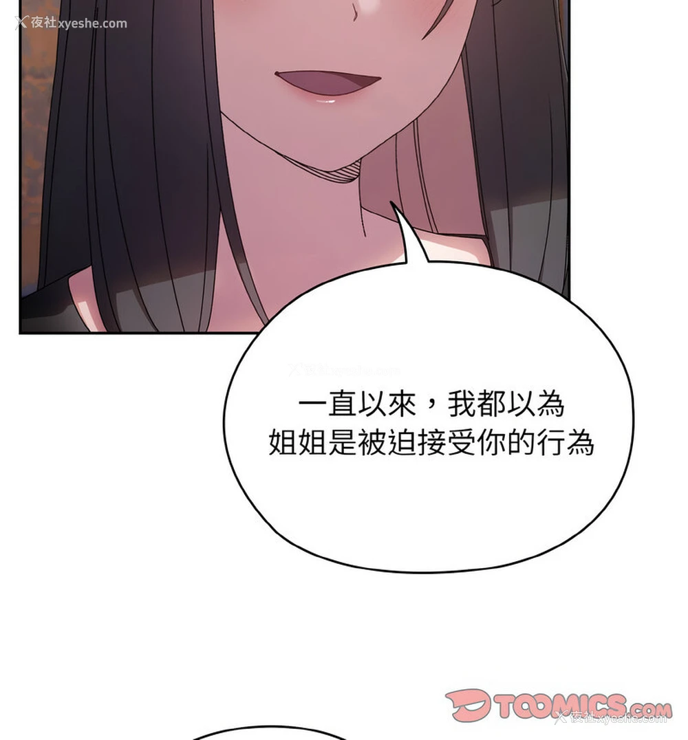 30P - 请把女儿交给我