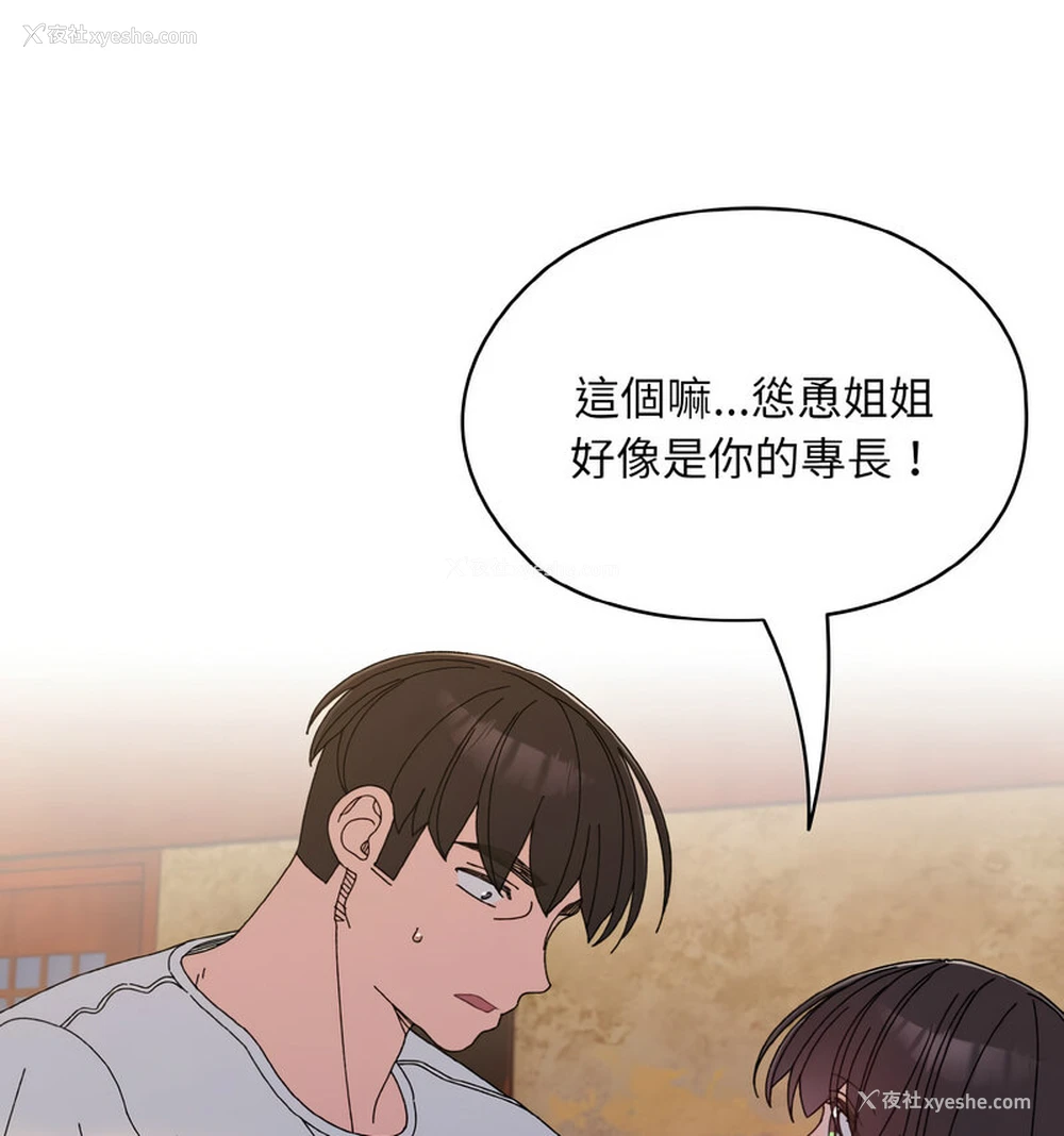 33P - 请把女儿交给我