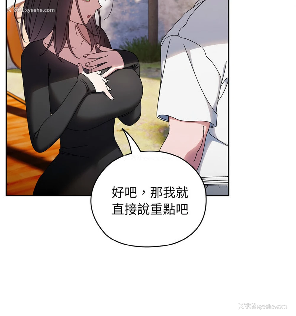 38P - 请把女儿交给我