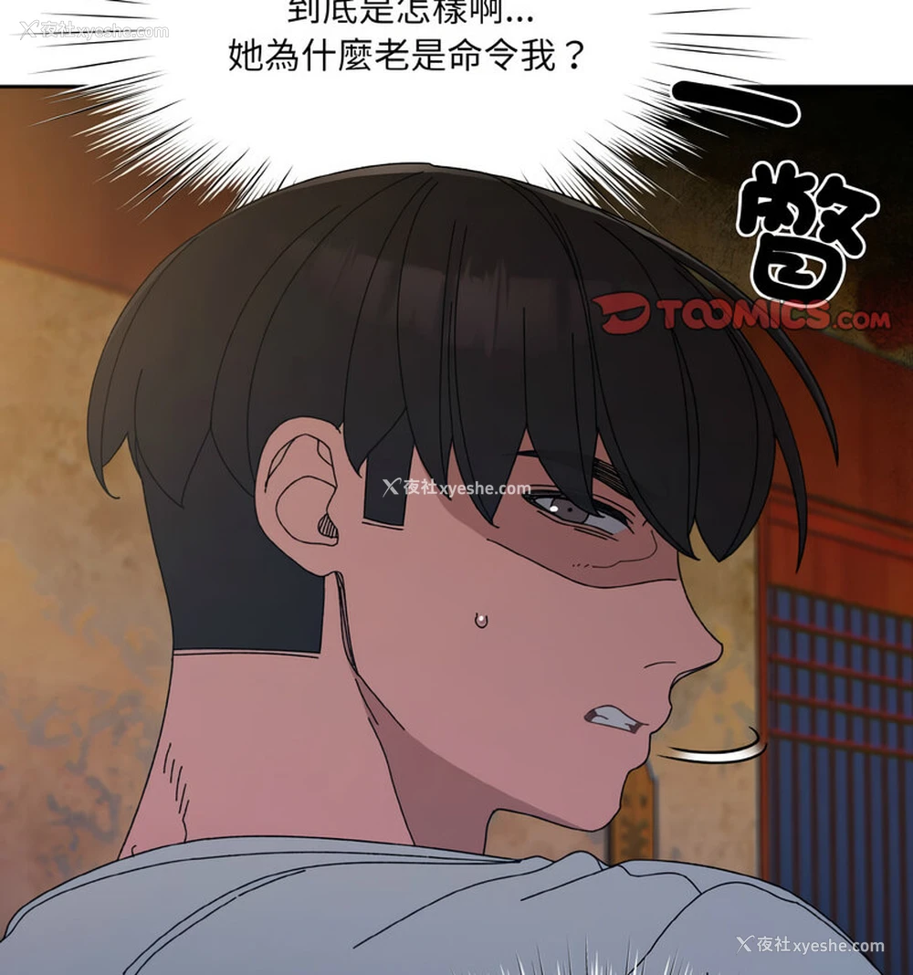 47P - 请把女儿交给我