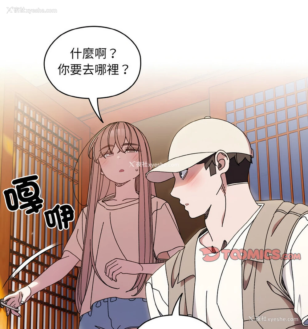 52P - 请把女儿交给我