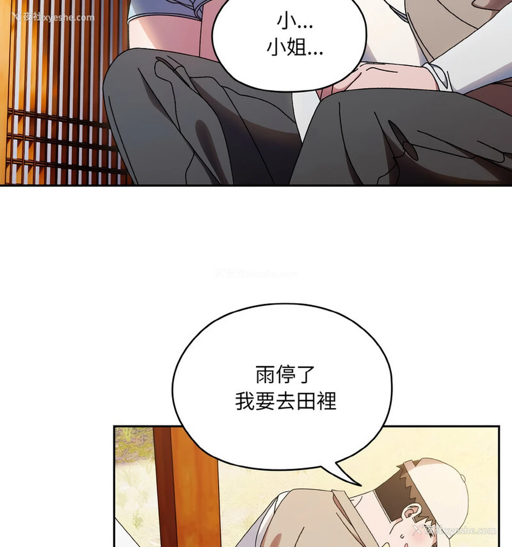 53P - 请把女儿交给我