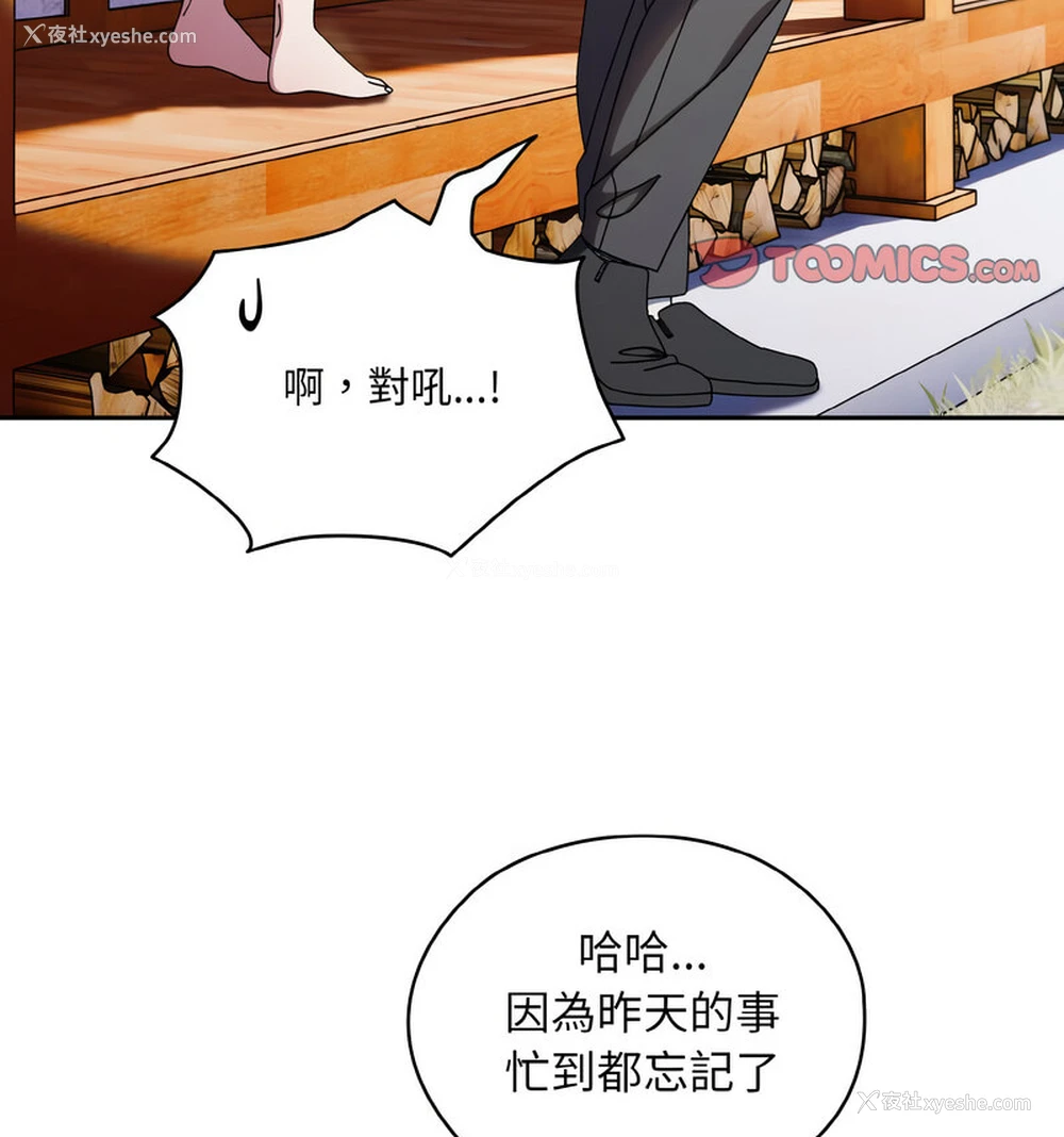58P - 请把女儿交给我