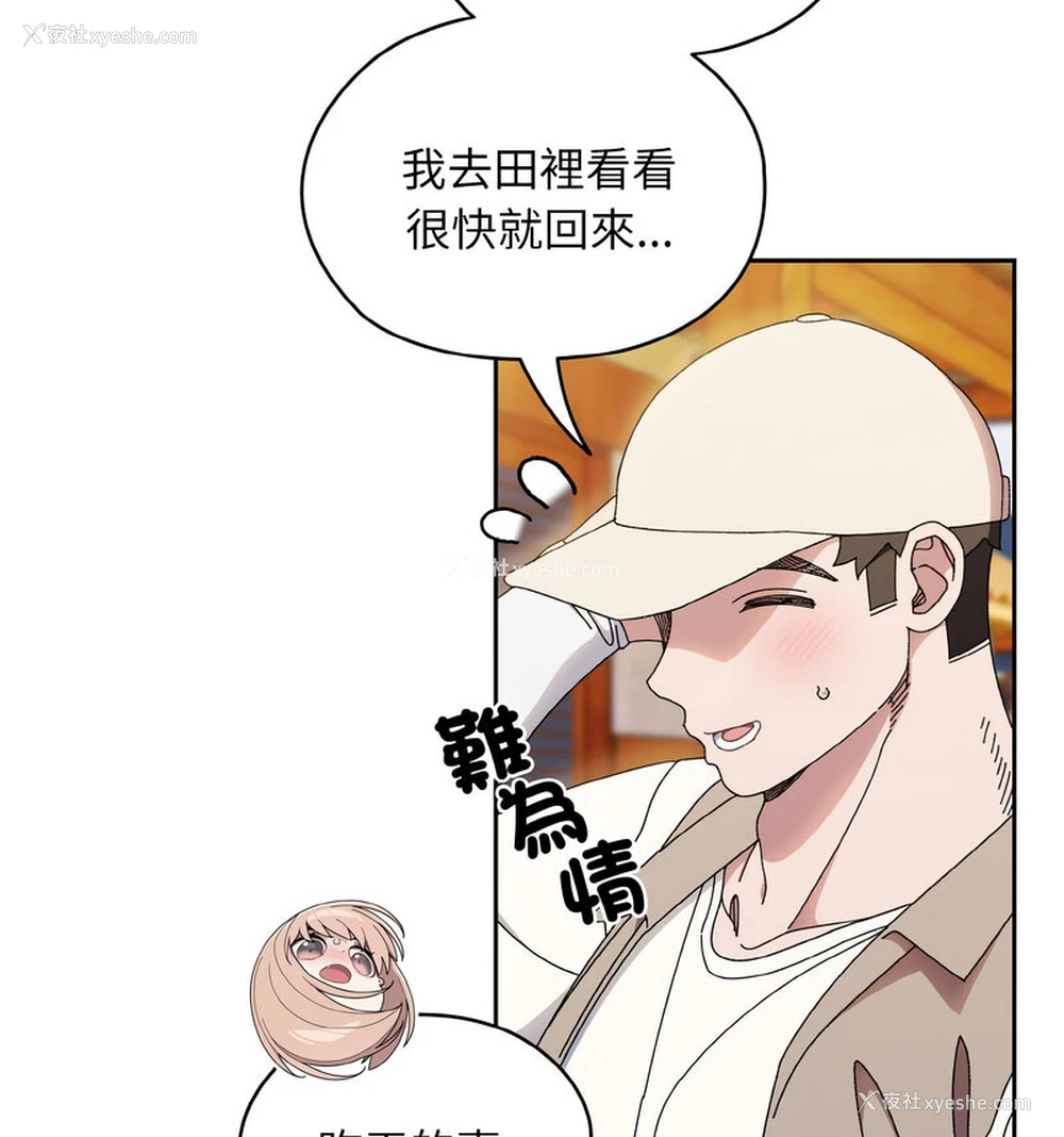 59P - 请把女儿交给我