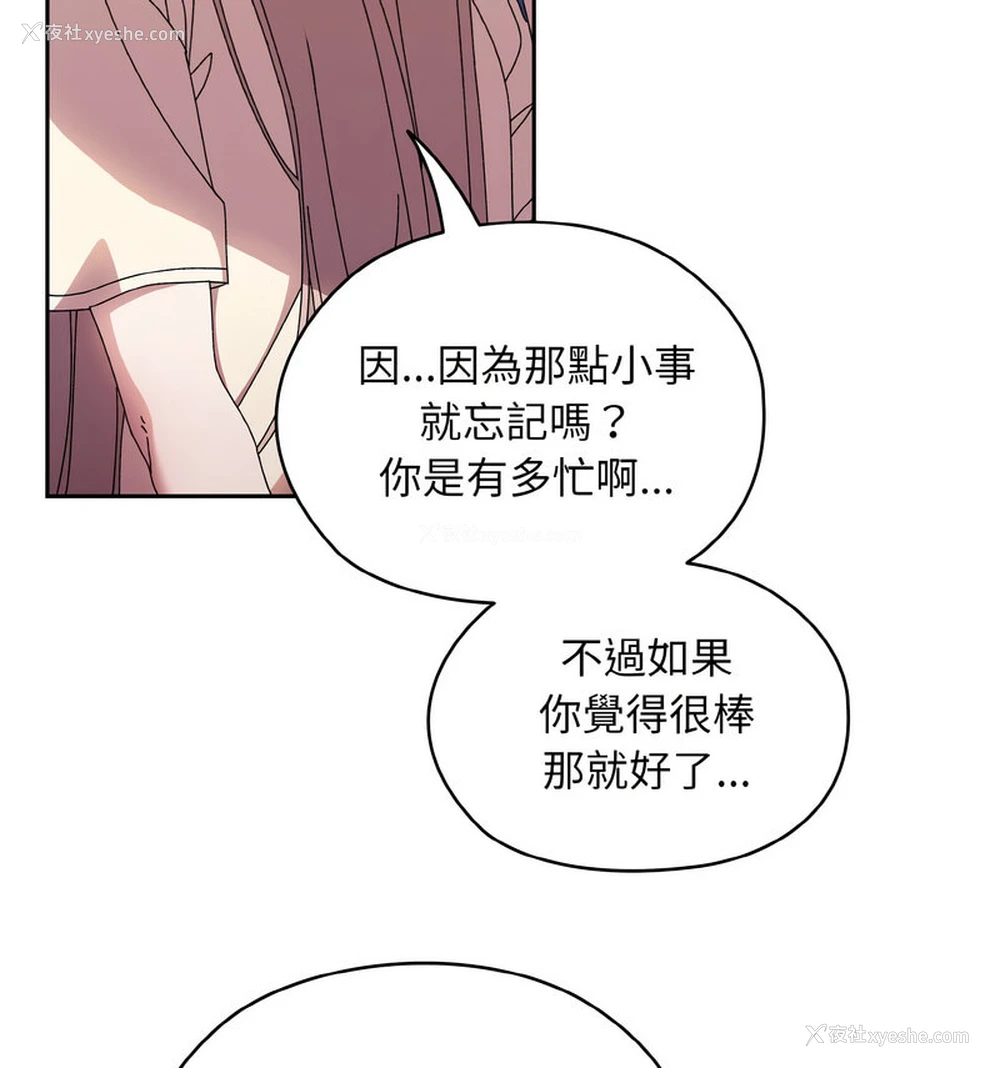 61P - 请把女儿交给我